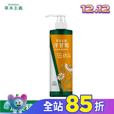 美吾髮 美吾髮草本主義洋甘菊舒緩修護洗髮精540ml