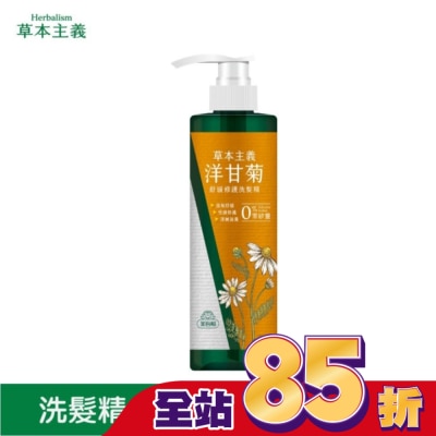 MAYWUFA 美吾髮草本主義洋甘菊舒緩修護洗髮精540ml