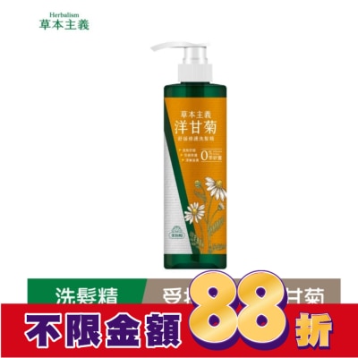 美吾髮 美吾髮草本主義洋甘菊舒緩修護洗髮精540ml
