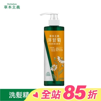 美吾髮 美吾髮草本主義洋甘菊舒緩修護洗髮精540ml