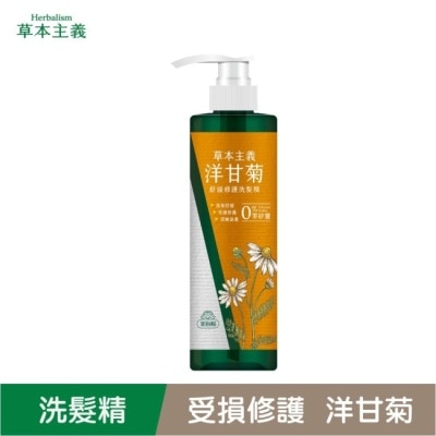 美吾髮 美吾髮草本主義洋甘菊舒緩修護洗髮精540ml image