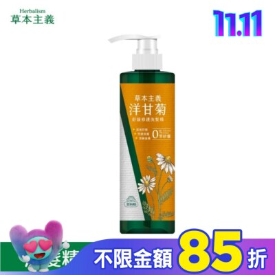美吾髮 美吾髮草本主義洋甘菊舒緩修護洗髮精540ml
