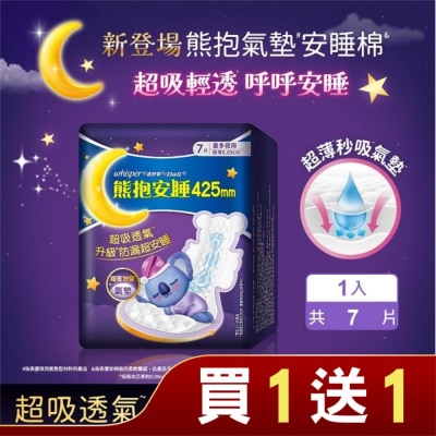 好自在 好自在熊抱氣墊安睡棉42.5cm量多夜用7片