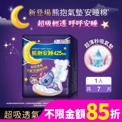 好自在 好自在熊抱氣墊安睡棉42.5cm量多夜用7片