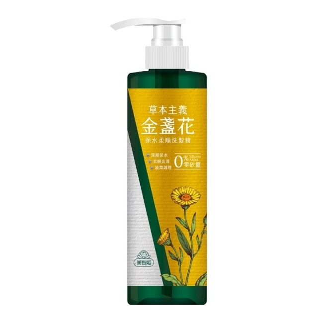 美吾髮草本主義金盞花保濕柔順洗髮精540ml image