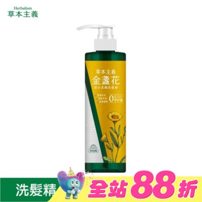 美吾髮 - 美吾髮草本主義金盞花保濕柔順洗髮精540ml
