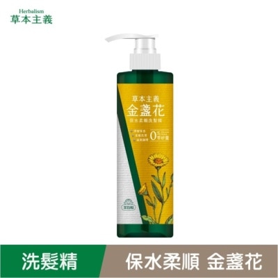 美吾髮 美吾髮草本主義金盞花保濕柔順洗髮精540ml image