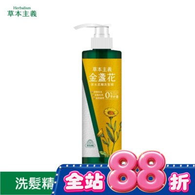 美吾髮 - 美吾髮草本主義金盞花保濕柔順洗髮精540ml image