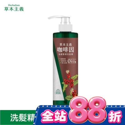 美吾髮 - 美吾髮草本主義咖啡因強健髮根洗髮精540ml image
