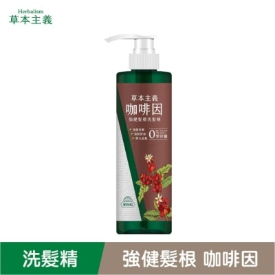 美吾髮 美吾髮草本主義咖啡因強健髮根洗髮精540ml