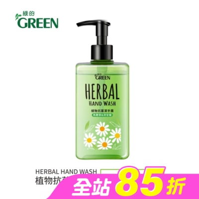 GREEN 綠的 - 綠的植物抗菌潔手露-馬鞭草&洋甘菊350ml