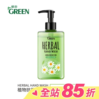GREEN 綠的 綠的植物抗菌潔手露-馬鞭草&洋甘菊350ml