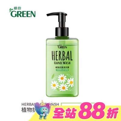 GREEN 綠的 - 綠的植物抗菌潔手露-馬鞭草&洋甘菊350ml