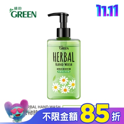 GREEN 綠的 綠的植物抗菌潔手露-馬鞭草&洋甘菊350ml