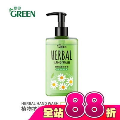 GREEN 綠的 - 綠的植物抗菌潔手露-馬鞭草&洋甘菊350ml
