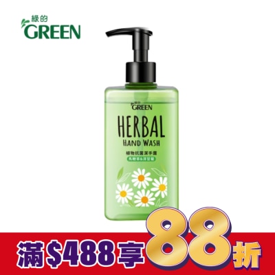 GREEN 綠的 綠的植物抗菌潔手露-馬鞭草&洋甘菊350ml