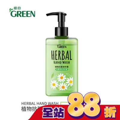 GREEN 綠的 綠的植物抗菌潔手露-馬鞭草&洋甘菊350ml