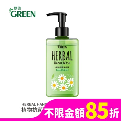 GREEN 綠的植物抗菌潔手露-馬鞭草&洋甘菊350ml