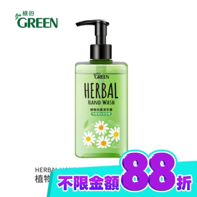 GREEN 綠的 綠的植物抗菌潔手露 馬鞭草&洋甘菊350ml image