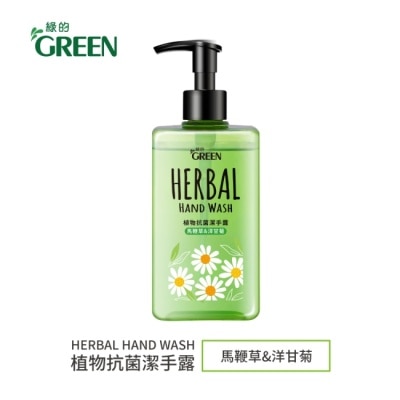 GREEN 綠的 綠的植物抗菌潔手露-馬鞭草&洋甘菊350ml