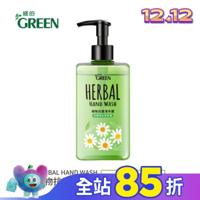 GREEN 綠的 綠的植物抗菌潔手露-馬鞭草&洋甘菊350ml