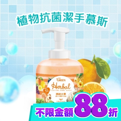 GREEN 綠的 綠的植物抗菌潔手慕斯 繽紛水果400ml image