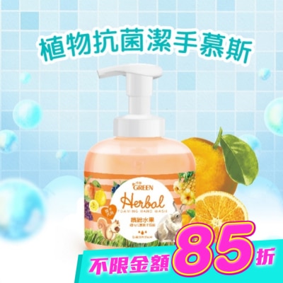 GREEN - 綠的植物抗菌潔手慕斯-繽紛水果400ml image