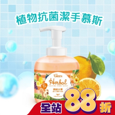 GREEN 綠的 綠的植物抗菌潔手慕斯-繽紛水果400ml