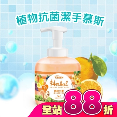 GREEN 綠的 - 綠的植物抗菌潔手慕斯-繽紛水果400ml