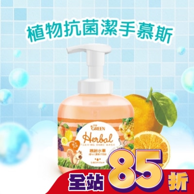 GREEN 綠的 綠的植物抗菌潔手慕斯-繽紛水果400ml