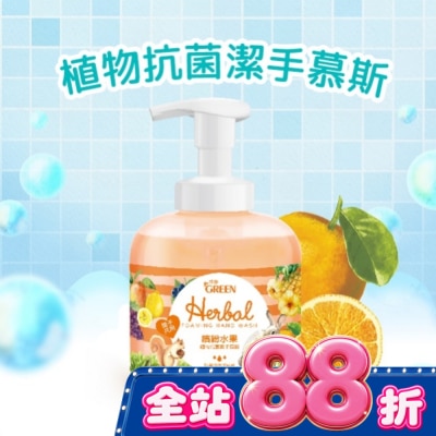 GREEN 綠的 - 綠的植物抗菌潔手慕斯-繽紛水果400ml image