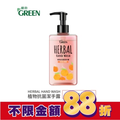 GREEN 綠的 綠的植物抗菌潔手露-檸檬&柑橘350ml