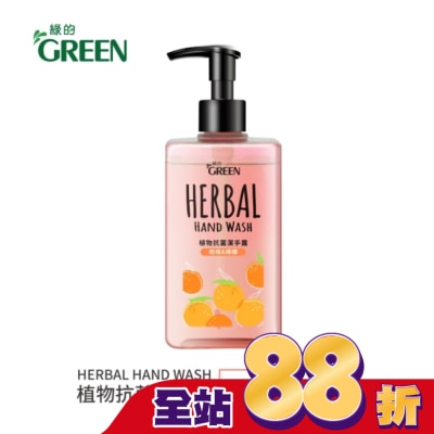 GREEN 綠的 - 綠的植物抗菌潔手露-檸檬&柑橘350ml