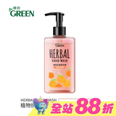 GREEN 綠的 - 綠的植物抗菌潔手露-檸檬&柑橘350ml