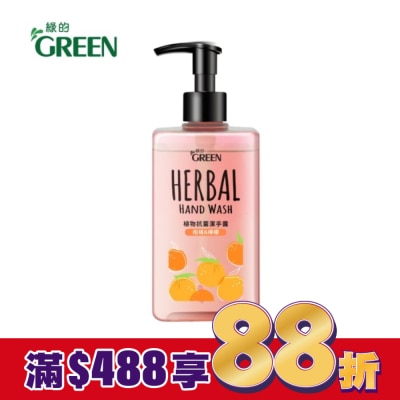 GREEN 綠的 綠的植物抗菌潔手露-檸檬&柑橘350ml