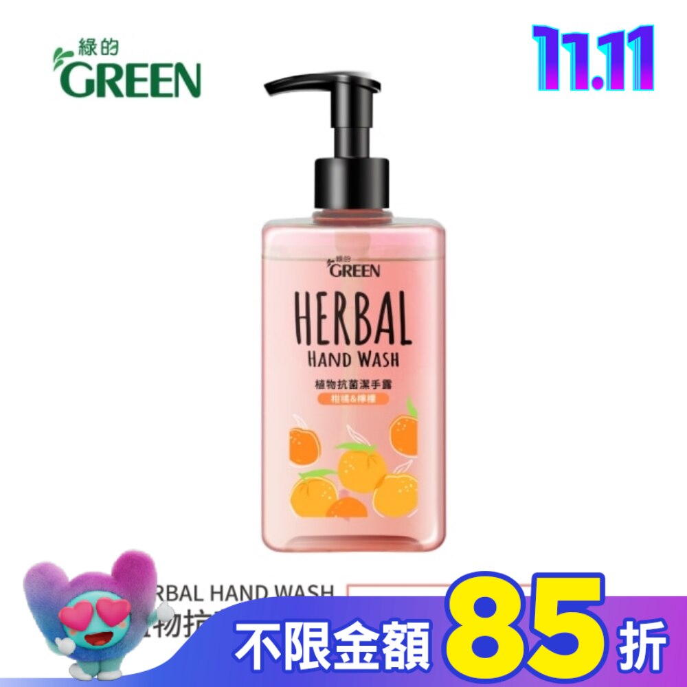 綠的植物抗菌潔手露-檸檬&柑橘350ml