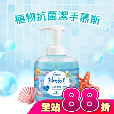 GREEN 綠的 - 綠的植物抗菌潔手慕斯-水族樂園400ml