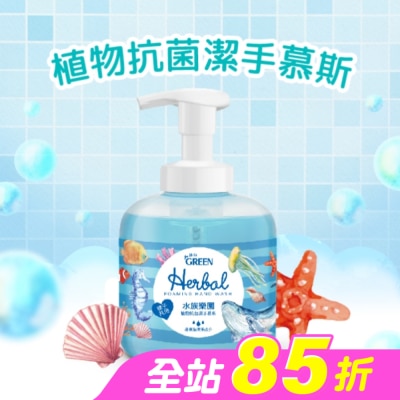 GREEN 綠的 - 綠的植物抗菌潔手慕斯-水族樂園400ml
