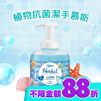 GREEN 綠的 綠的植物抗菌潔手慕斯 水族樂園400ml image