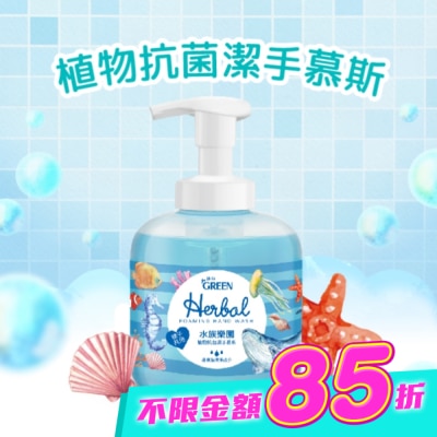 GREEN - 綠的植物抗菌潔手慕斯-水族樂園400ml image
