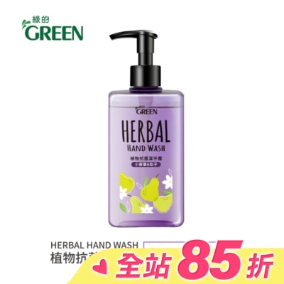 GREEN 綠的 綠的植物抗菌潔手露-小蒼蘭&梨子350ml
