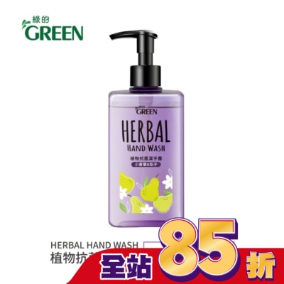 GREEN 綠的 綠的植物抗菌潔手露-小蒼蘭&梨子350ml
