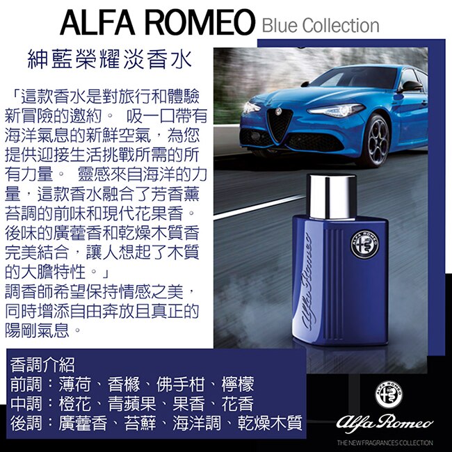 Alfa Romeo 愛快羅密歐 紳藍榮耀2合1洗髮沐浴膠 400ml