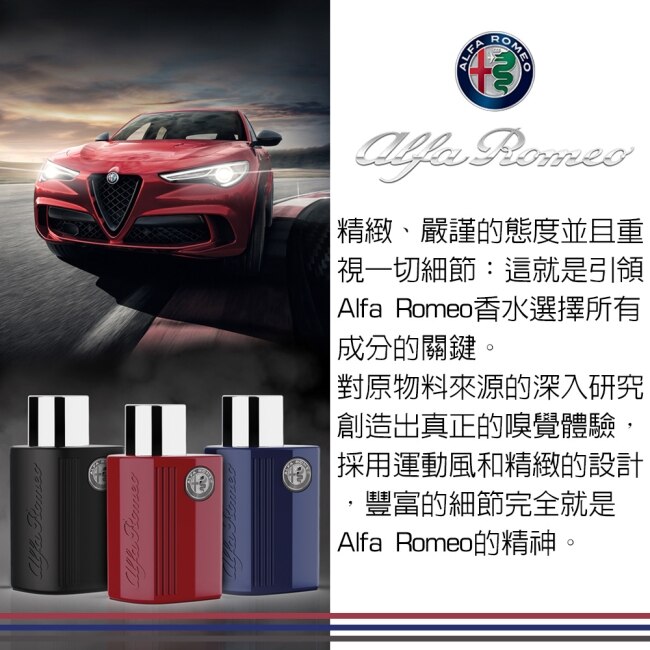 Alfa Romeo 愛快羅密歐 紳藍榮耀2合1洗髮沐浴膠 400ml