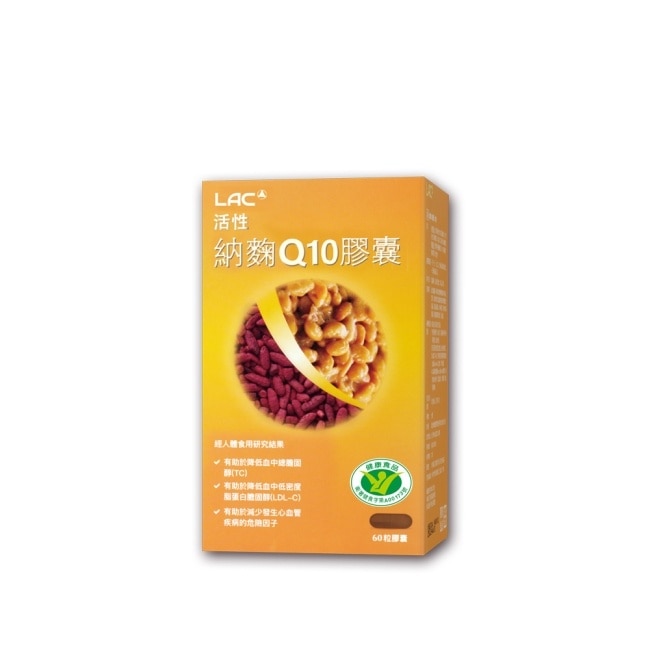 【LAC 利維喜】活性納麴Q10膠囊60顆(健字號/納豆/紅麴/Q10/蛋奶素/熱銷主打)
