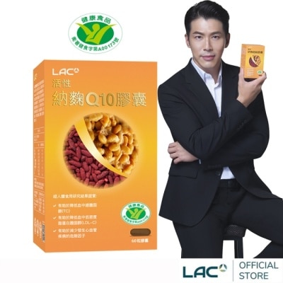 LAC 利維喜 【LAC 利維喜】活性納麴Q10膠囊60顆(健字號/納豆/紅麴/Q10/蛋奶素/熱銷主打)