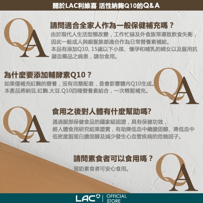 【LAC 利維喜】活性納麴Q10膠囊60顆(健字號/納豆/紅麴/Q10/蛋奶素/熱銷主打)