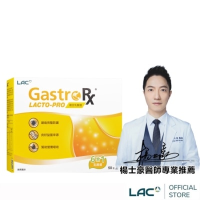  LAC 【LAC利維喜】益淨暢乳酸菌顆粒50包-蘋果口味(纖盈順暢/6大益生菌/奇異果萃取/孕媽咪適用)