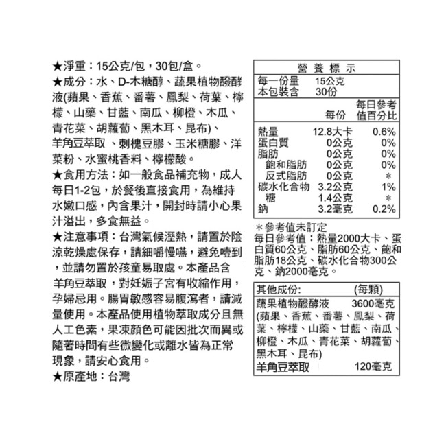 【LAC利維喜】順暢果凍30包-蜜桃口味(540天醱酵/5色植化素/高酵代謝專利/醫生推薦)