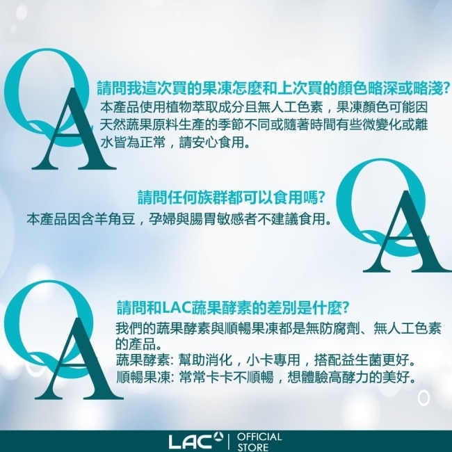 【LAC利維喜】順暢果凍30包-蜜桃口味(540天醱酵/5色植化素/高酵代謝專利/醫生推薦)